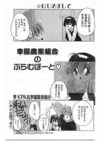 COMIC Papipo Gaiden 1995-09 Vol.16 [Incomplete]