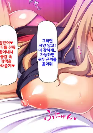 Beit ga Koshitsu de Ura Op Service Shiteiru Mankitsu