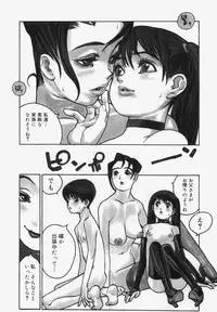 [Satou Murasame Eitarou] Erotesque