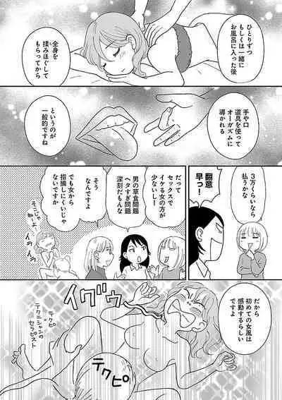 Renai LoveMax 2023-02