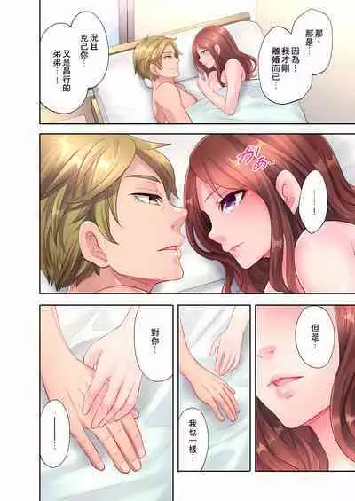 人妻的性愛按摩療程。～在他的熟練技巧下調教成高潮連連的淫亂身體～ 1-9話