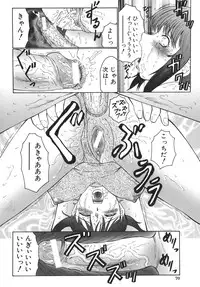 [Fuusen Club] Monzetsu to Keiren