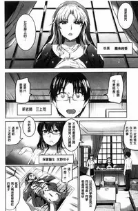 [Kamisiro Ryu] Shirushi [Chinese]