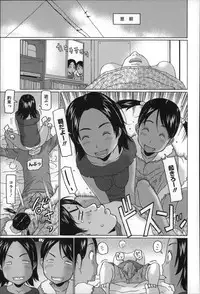 [EB110SS] Chiisai ga Subarashii☆