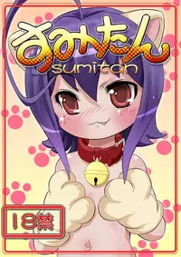 [Negitoron] sumitan (moetan)(full color)