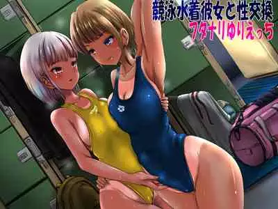 Kyouei Mizugi Kanojo to Sei Koukan Futanari Yuri Ecchi