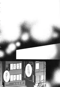 (C82) [Arisan-Antenna (Koari)] Suck of Life (THE iDOLM@STER)