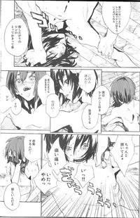 [NEO-de (Natsusaka)] Double Revival (Gundam Seed Destiny)