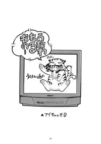 (C62) [K2 Tomo no Kai (Mizuki)] SongS (Utawarerumono)