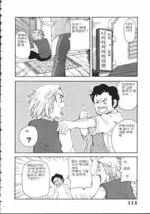 Chou Monzetsu Curriculum