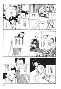 [Kago Shintarou] Kasutoru Shiki