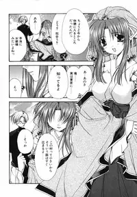 [Ryuga Syo] Ai o Kanjite