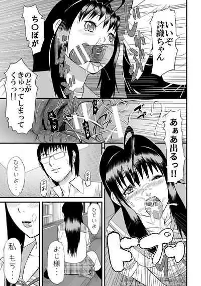 [Honebuto Danshaku] Pako-Pako Shisugite Baka ni Naru [Digital]