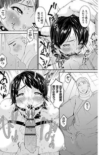 [Bai Asuka] Keiyaku Dorei Duma [Digital]