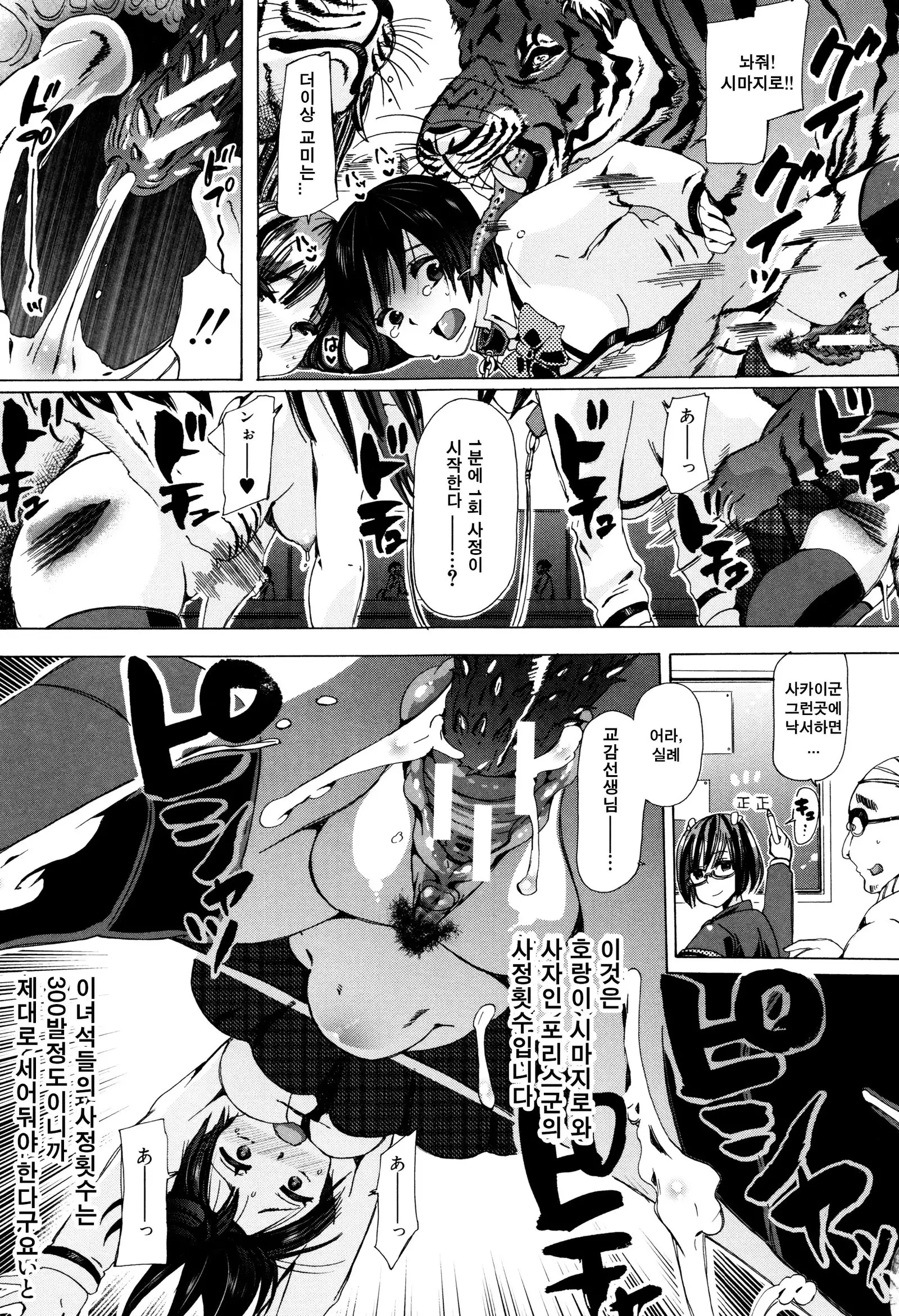 Juukan Kyoushitsu - Bestiality Class