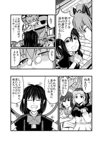 [Azukiatto Chinko] 紅楼夢に持っていくショタぬえ漫画(挨拶用) (Touhou Project)