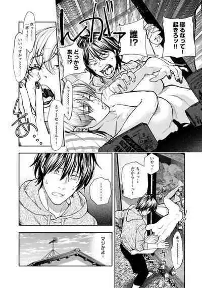 Rōnin-sei to ero i yatsu