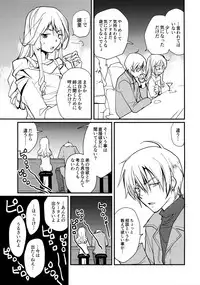 [CROCODILE-Ave. (Gangstar Yoshio)] MegaGra 2 Jakoru Ookami (Gravitation)