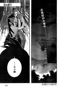 Young Champion Retsu Vol.10 (2008-01-25 Zoukangou)