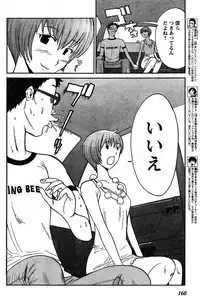 Young Champion Retsu Vol.17