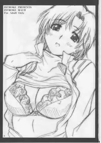 (C73) [2Stroke (YTS Takana)] 2STROKE Mach (Neon Genesis Evangelion)