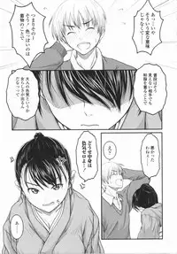 [Osuzu Akiomi] First Love