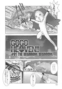 [Kamitsuki Manmaru] GO GO HEAVEN!! Vol.1