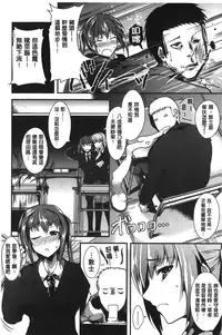 [Tomohiro Kai] Silk no Kajitsu | 絲緞般的果実 [Chinese]