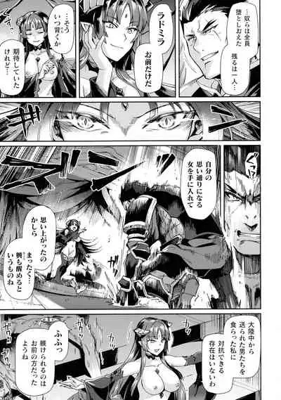 Kukkoro Heroines SP7