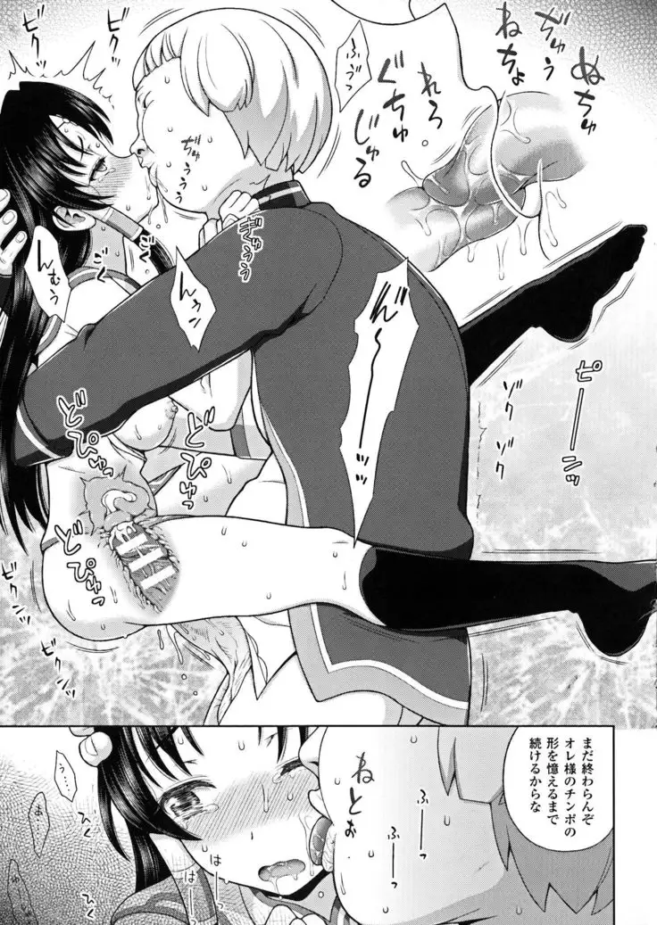 Seigi no Heroine Kangoku File DX vol. 6