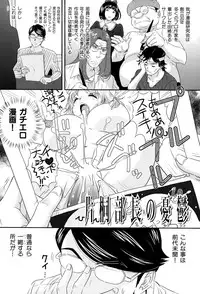 [Mon-Mon] Ijimete Hoshiino