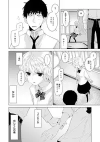[Shiina] Noraneko Shoujo to no Kurashikata Ch. 1-10 [Digital]
