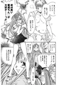 [Unite Souji] Ichigo Babaroa Neko Purin [Digital]