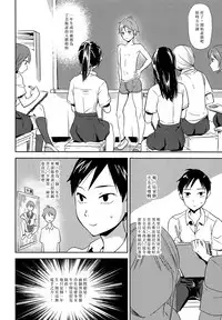 [Taurin 1 Oku (Tataru)] Ganbare Bijutsubu Danshi Buin! [Chinese] [沒有漢化] [2016-08-20]