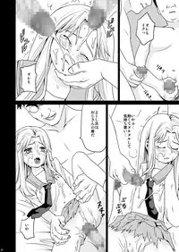 [F Taku (Anma)] Genkai Chikan [Digital]