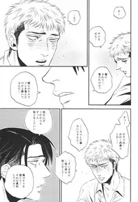 [Ranchiki (akabeko)] zucker (Shingeki no Kyojin)