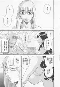 [Kawamori Misaki] Anata no OL 3