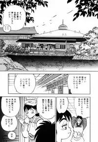 [Yagami Dai] West Volume 02