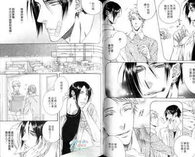 [Moegi Yuu] Only one [chinese] [汉化]