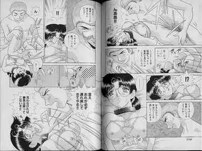 [Katsu Aki] Harem Kakumei 2