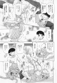 [Mejiro Tsugumi] Bully a princess