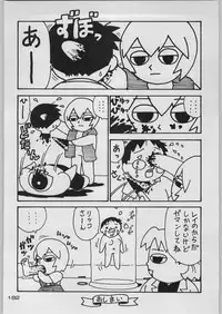 [Kacchuu Musume (Various)] Chou Shinkan Evangelion (Neon Genesis Evangelion)