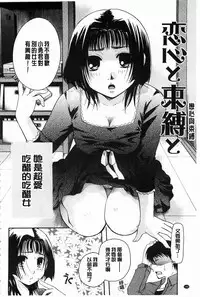 [Itou Ei] Hana no Saezuri [Chinese]