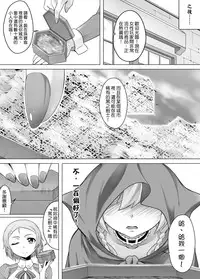 [Kazan no You] Bug Art Online 2.0 (Sword Art Online) [Japanese, Chinese] [Digital]