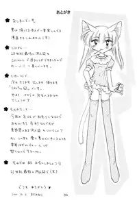 (C59) [Neko Mimi Majutsu Dan (Masamineko)] Shi Neko De Chutsu 3