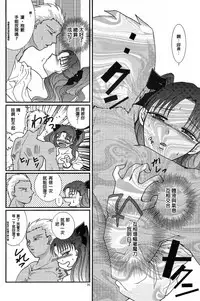 (SC24) [Takeda Syouten (Takeda Sora)] Question-7 (Fate/stay night) [Chinese]