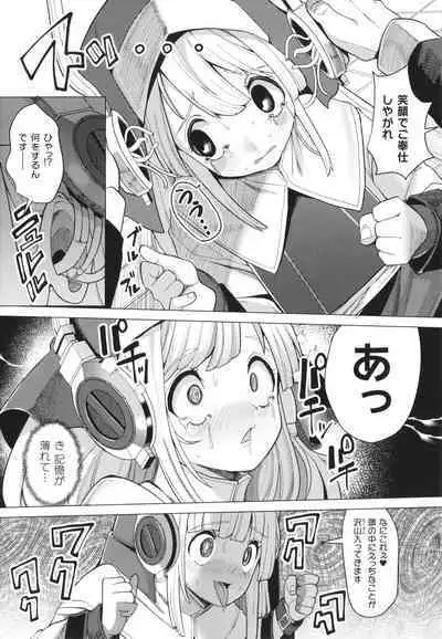 Mesugaki mitchiri ecchi