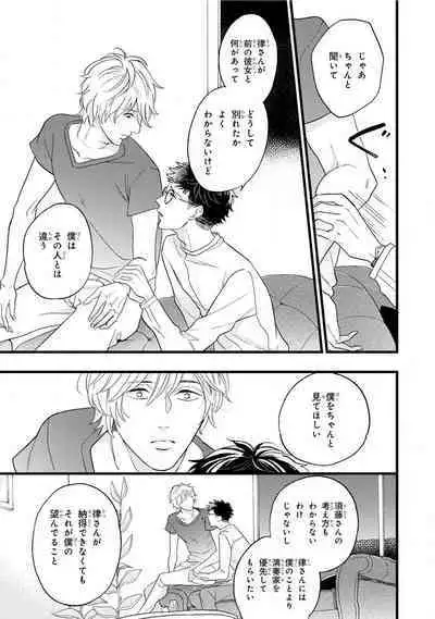 Boku no Muse - My muse