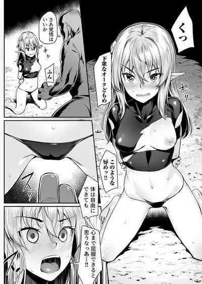 Ecchi na Elf to no Kurashikata Vol. 3