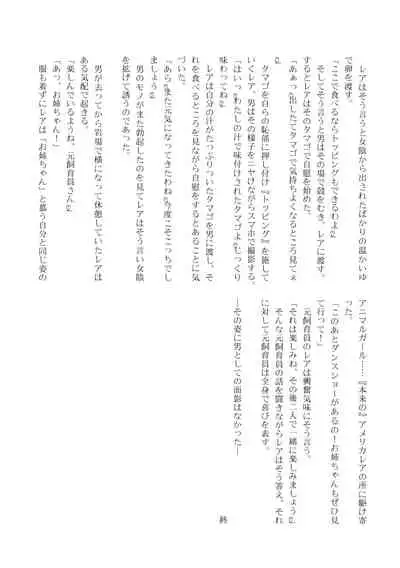 Change the brilliance! !! Kemono Friends TSF Joint